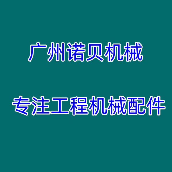 丰田ABS传感器 84546-0K040，84545-0K040 广州诺贝机械 